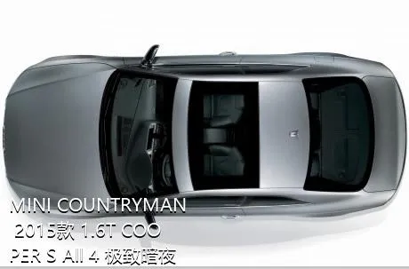 MINI COUNTRYMAN 2015款 1.6T COOPER S All 4 极致暗夜版用的是什么变速箱？