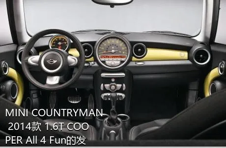 MINI COUNTRYMAN 2014款 1.6T COOPER All 4 Fun的发动机排量多大？