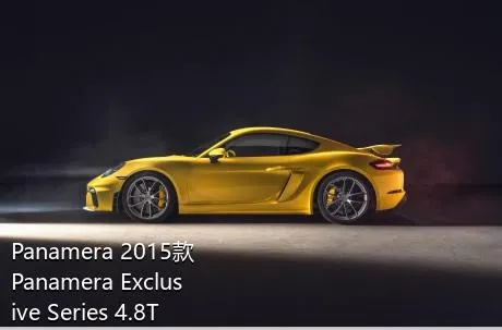 Panamera 2015款 Panamera Exclusive Series 4.8T的近光灯是什么灯泡？