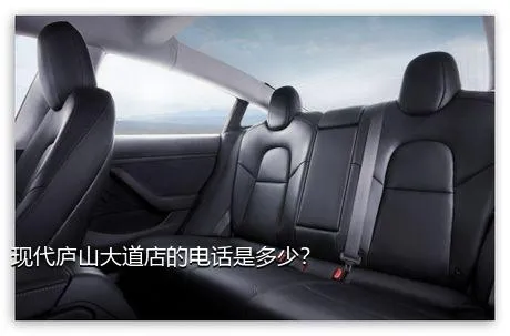 现代庐山大道店的电话是多少？