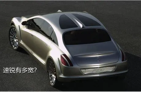 速锐有多宽？