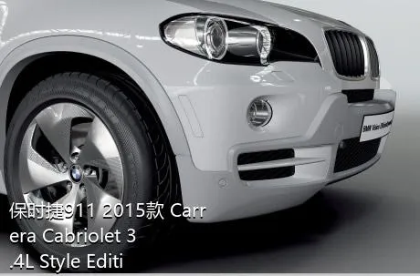 保时捷911 2015款 Carrera Cabriolet 3.4L Style Edition的后悬架是什么样的？
