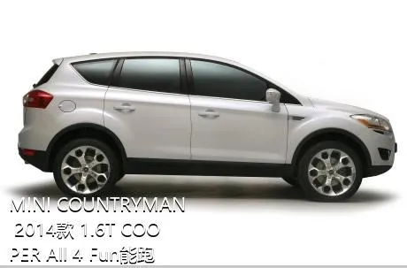 MINI COUNTRYMAN 2014款 1.6T COOPER All 4 Fun能跑多快？