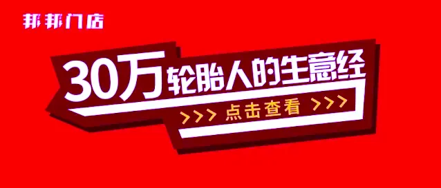 通伊欧发布紧急召回，却得轮胎经销商点赞！