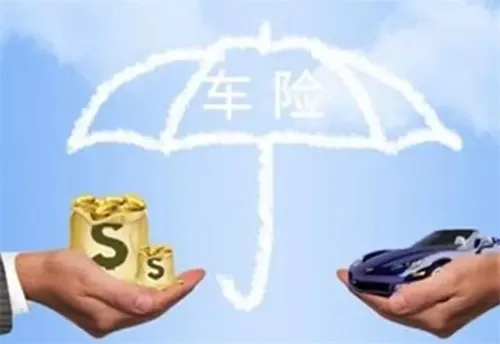 小车交强险一年多少钱 第二年有优惠吗？