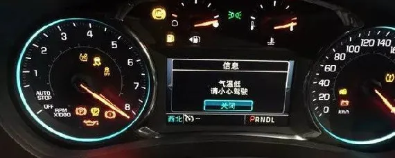 气温低请小心驾驶是什么意思？