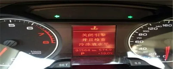 关闭发动机检查冷却液是什么意思？