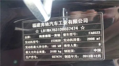 奔驰fa6523什么车 怎么都没见过的？
