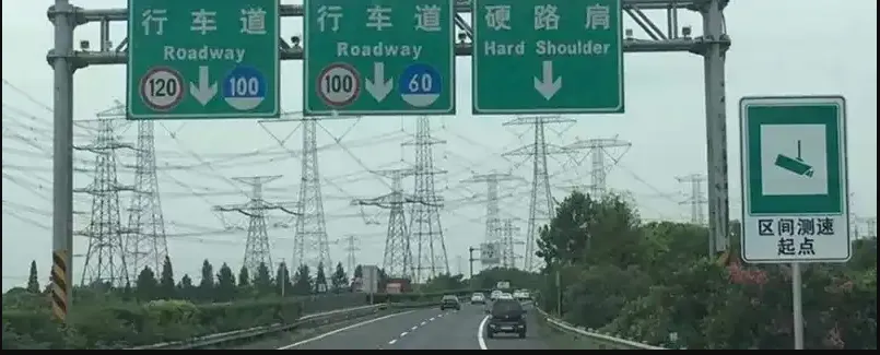国道限速多少码算超速