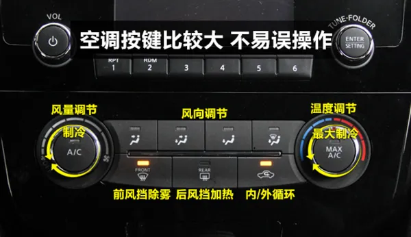 汽车空调怎么开制冷效果最佳