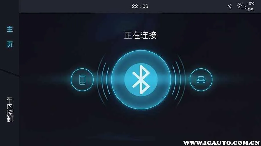 车蓝牙怎么连不上手机