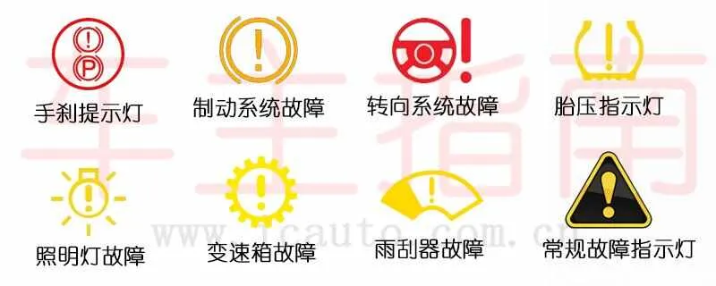 仪表盘显示感叹号是什么意思