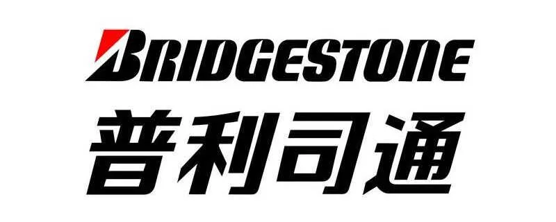 BRIDGESTONE普利司通轮胎怎么样？普利司通轮胎的优缺点
