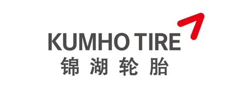 KUMHO轮胎是什么品牌？KUMHO轮胎好不好值得买吗