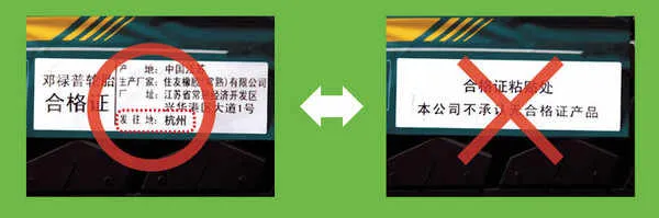 邓禄普轮胎真假鉴别方法，邓禄普轮胎正品图片图解