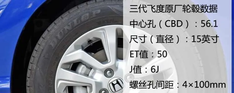 轮毂18x8j是什么意思，轮毂j值对照表