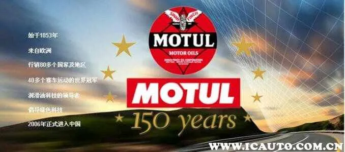 MOTUL摩特机油怎么样？摩特机油的优缺点