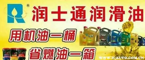润士通机油怎么样？润士通机油真的好吗