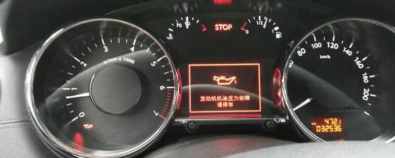 机油压力低的原因