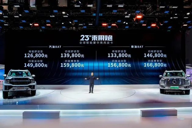 2023款乘用炮12.68万元起正式上市 长城炮最强皮卡阵容惊艳上海车展