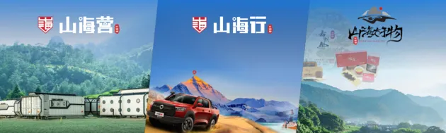 2023款乘用炮12.68万元起正式上市 长城炮最强皮卡阵容惊艳上海车展