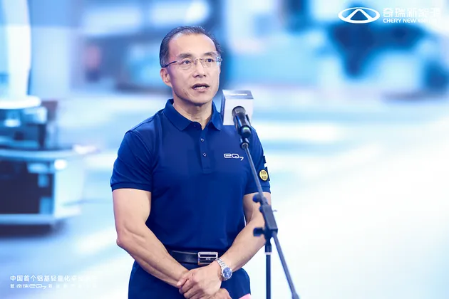 奇瑞发布铝基轻量化平台 奇瑞eQ7首台量产车下线