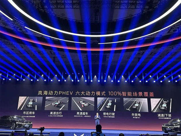岚图追光PHEV上市 25.28万起/纯电续航262km