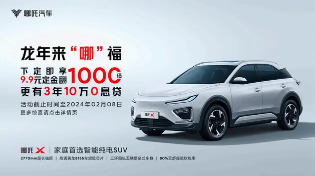 “理工男”出品的哪吒X 看不见的地方也很有料