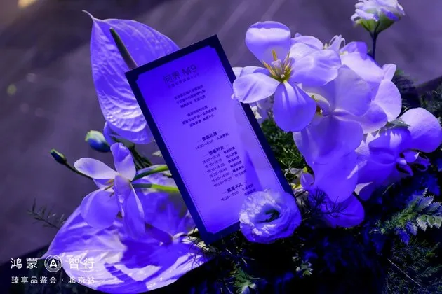 问界M9 全景智慧旗舰SUV—臻享品鉴会北京站圆满举办