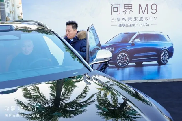 问界M9 全景智慧旗舰SUV—臻享品鉴会北京站圆满举办