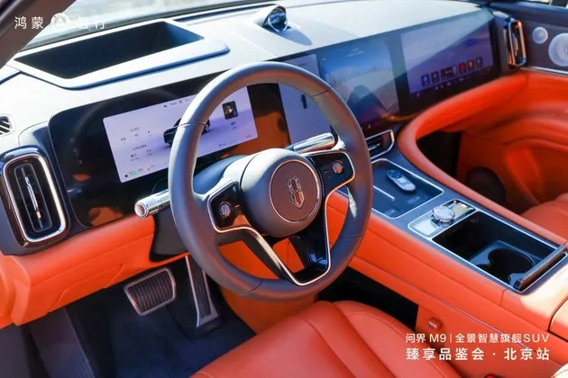 问界M9 全景智慧旗舰SUV—臻享品鉴会北京站圆满举办