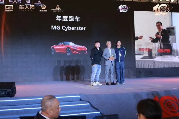 成唯一获奖跑车 MG Cyberster包揽2023寰球汽车年度盛