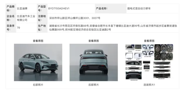 核心参数曝光！比亚迪海洋网全新A+级家轿海豹06，有望搭载