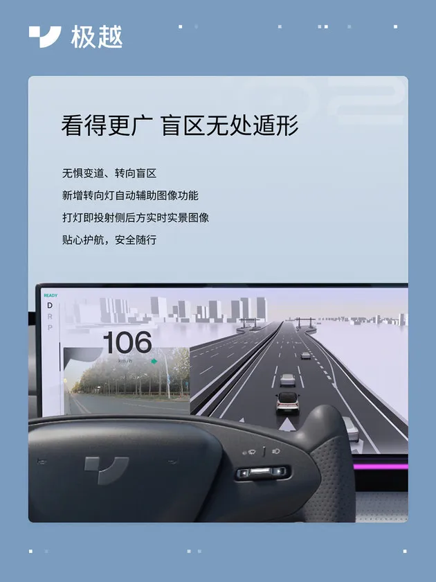 极越OTA推送V1.3.1版本 OCC占用网络“上车”