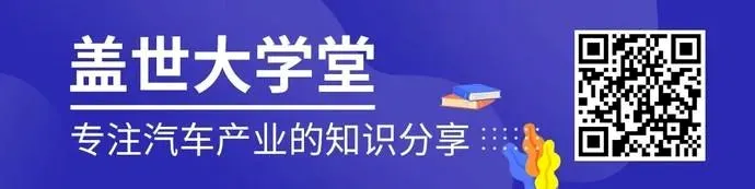 盖世大学堂|新能源汽车变速器技术现状及研发实践