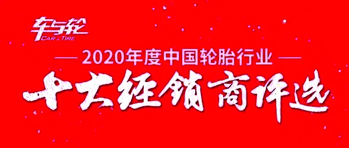 全球销量超1亿条，中策全新登录央视