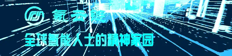 同济大学、雄韬氢雄氢能燃料电池联合实验室成立