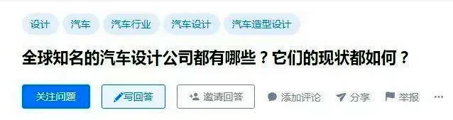 这家汽车设计公司广受好评 背后原因有哪些？