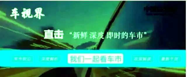 3·15线索征集：汽车消费维权 行业内幕起底 你“报料”我曝光！