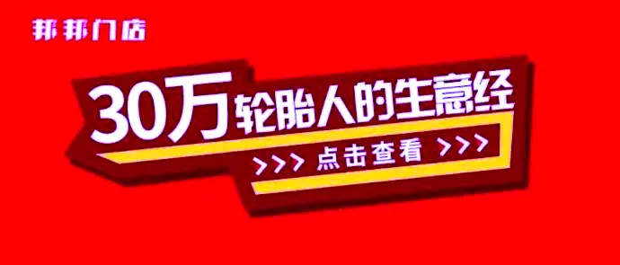 这家山东轮胎企业被罚100万