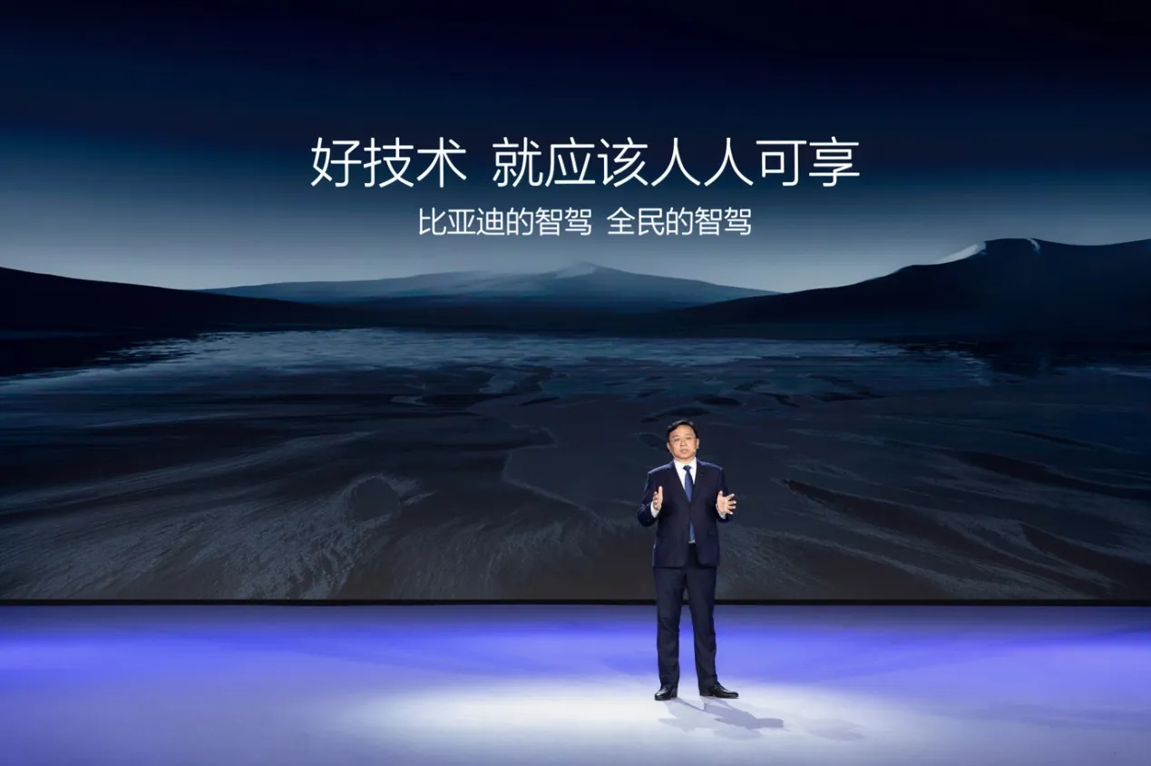高阶智驾进入7万级市场！比亚迪发布天神之眼技术矩阵