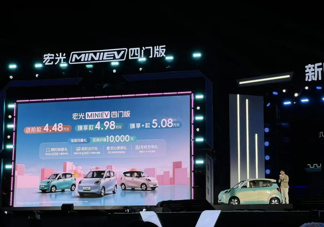 开启代步车2.0时代 宏光MINIEV四门版4.48万元起售