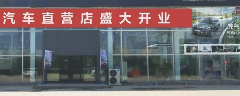 直营店买的车4s店承认吗 1.webp