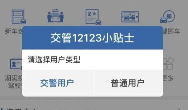 为什么12123没有免检车申领检验标志 3.webp