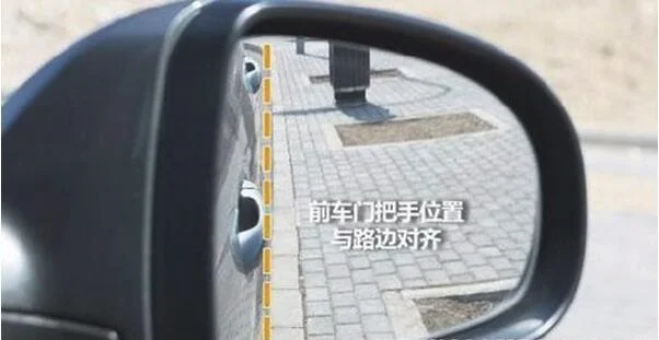 靠边停车30公分技巧步骤图解 4.webp