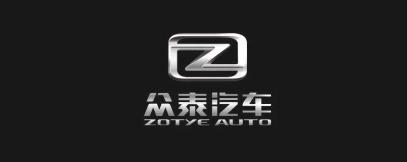 zotyeauto是什么车