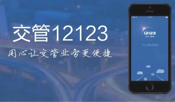 12123上选号成功了还能换么 2-min.webp