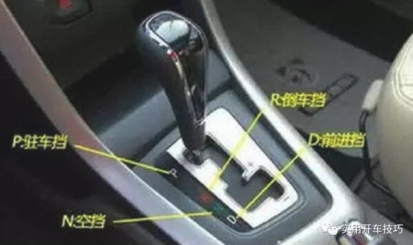 驾驶中能直接从D档换到S档吗？要踩刹车吗？ 2.webp