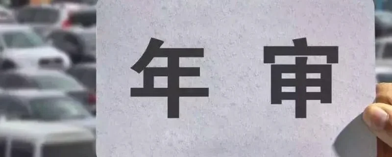 13年车2022年要不要上检测线 1-min.webp