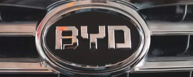 byd是什么牌子的车 1.webp